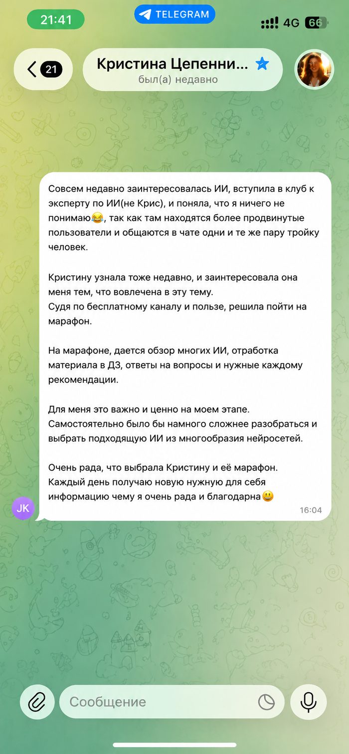 Отзыв клиента
