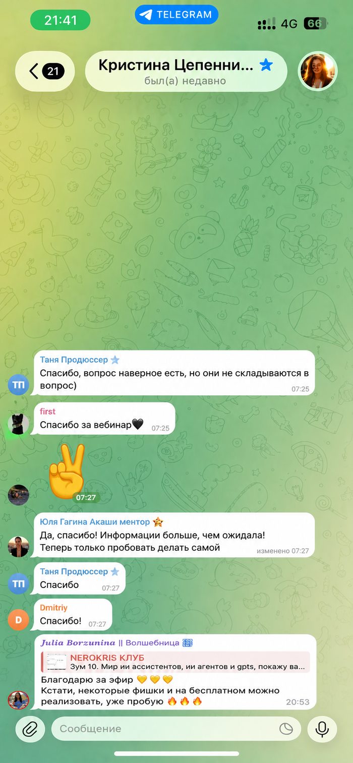 Отзыв клиента