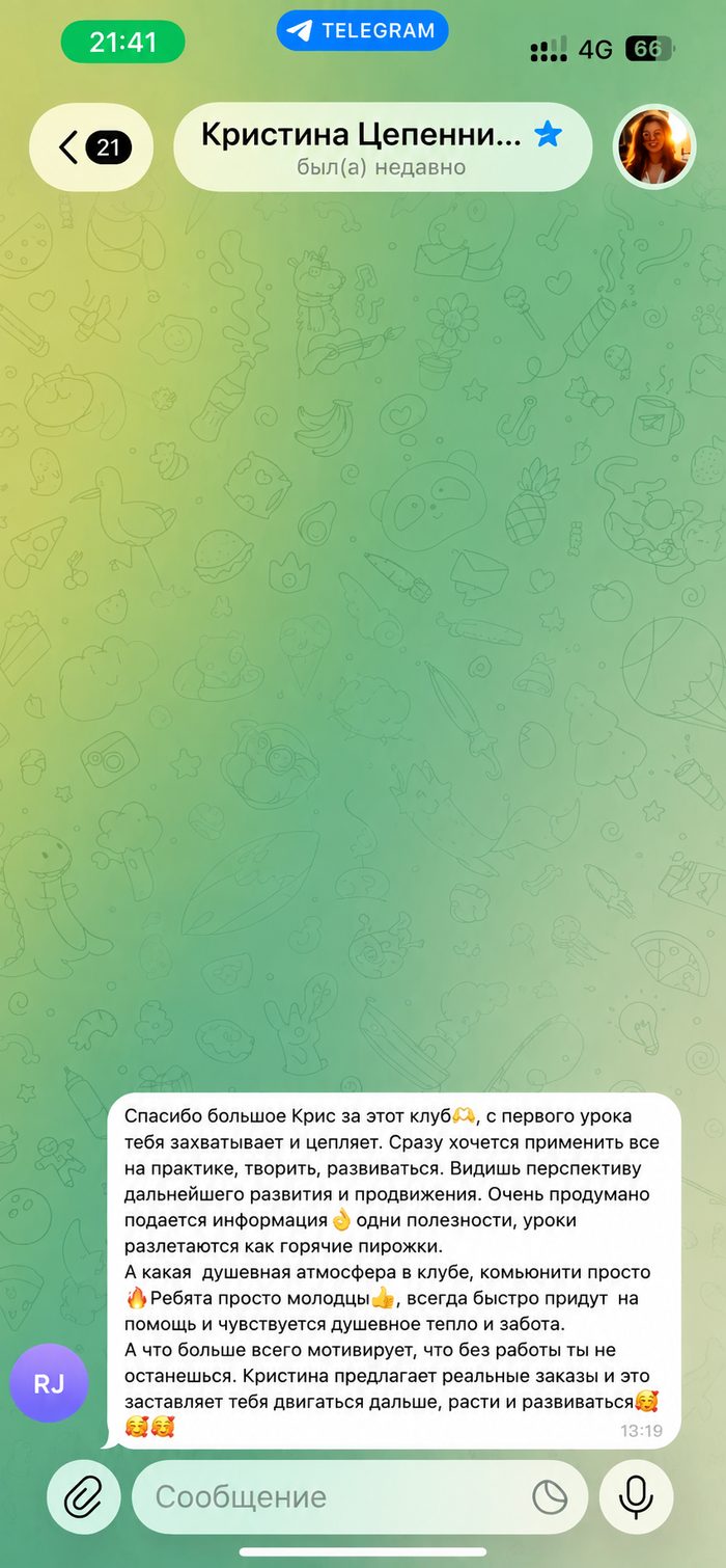 Отзыв клиента