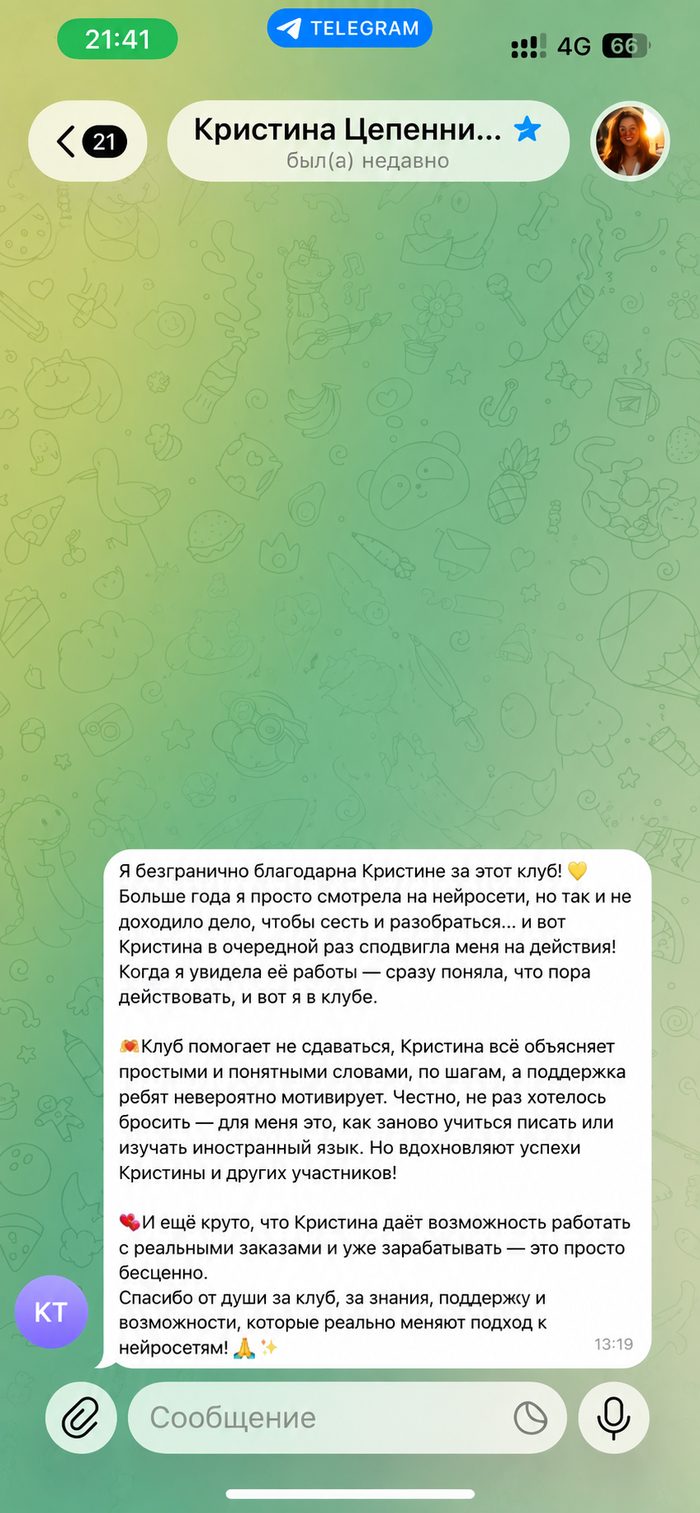 Отзыв клиента