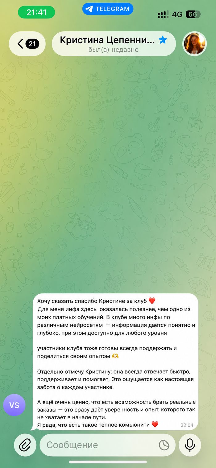 Отзыв клиента