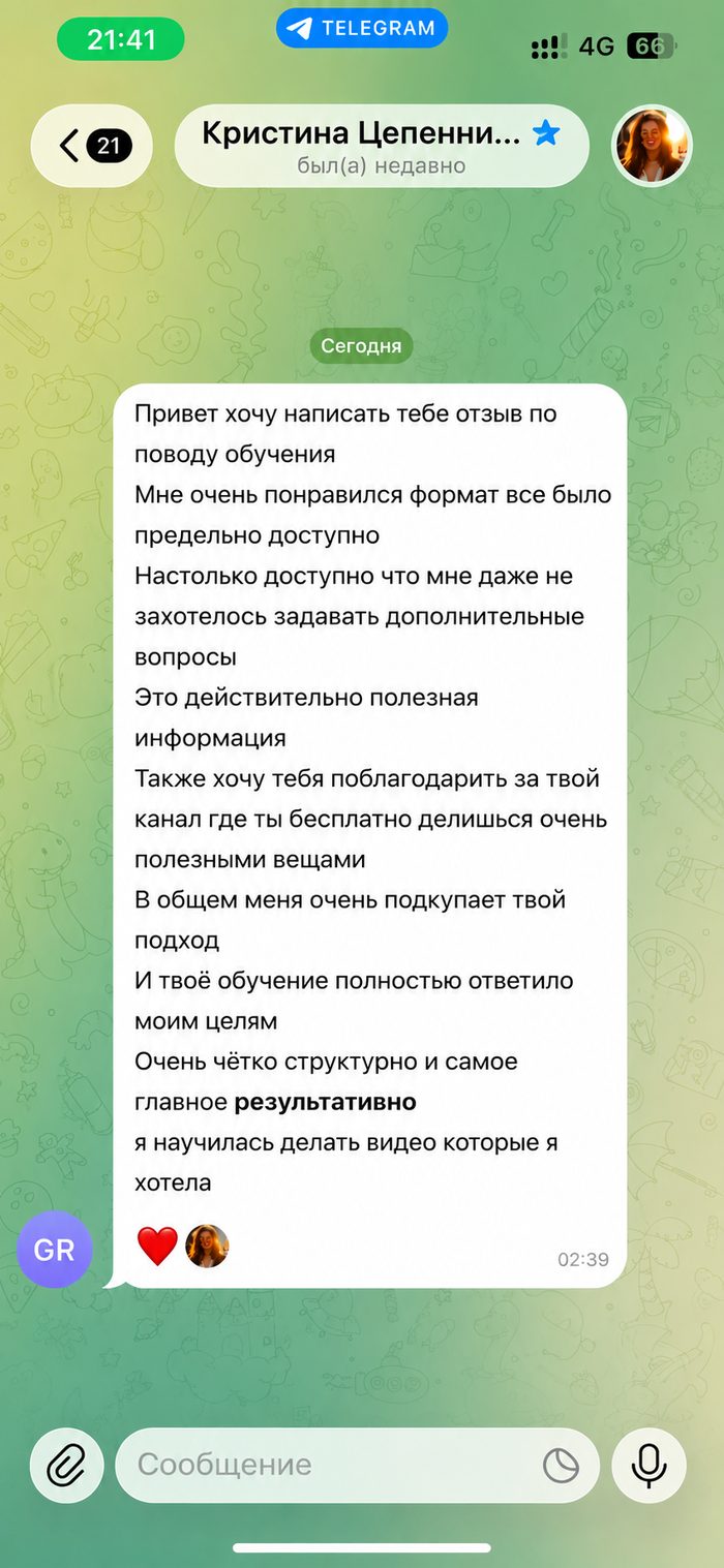 Отзыв клиента