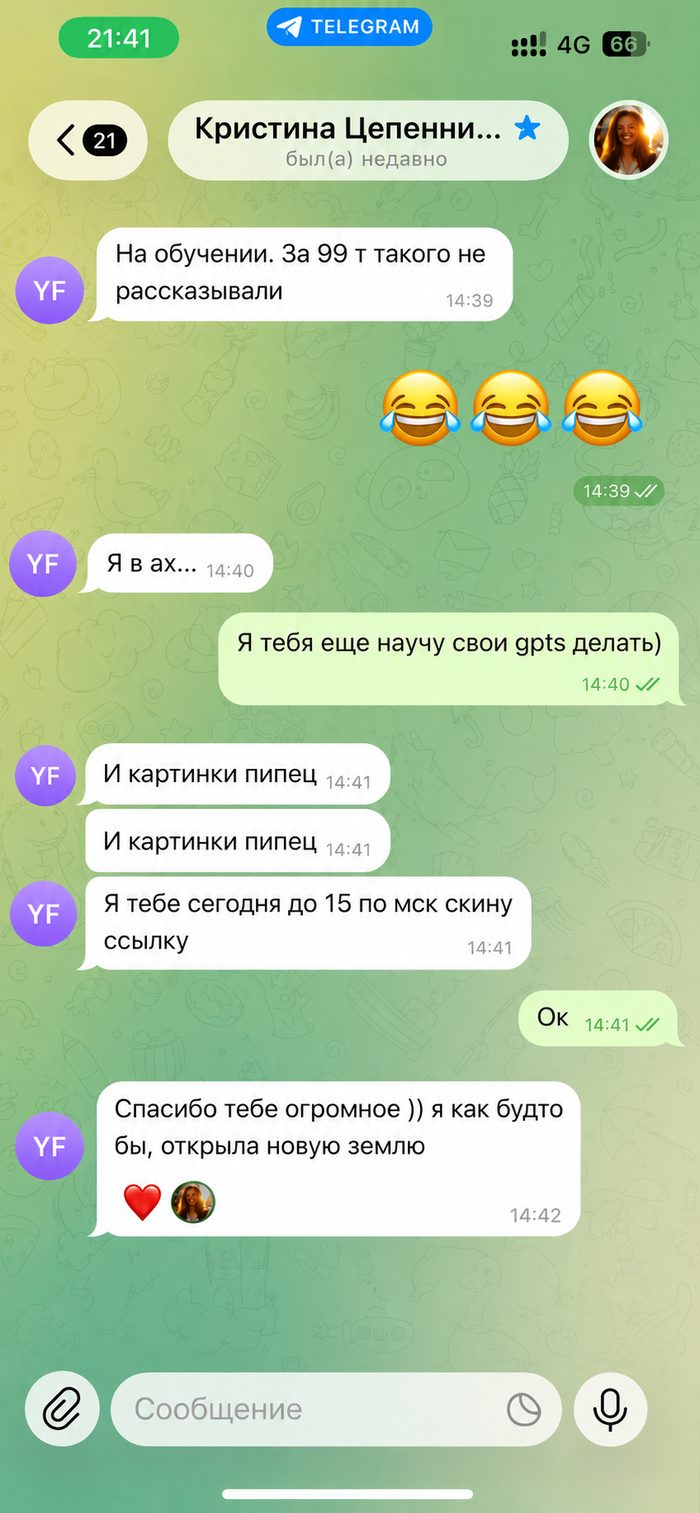 Отзыв клиента