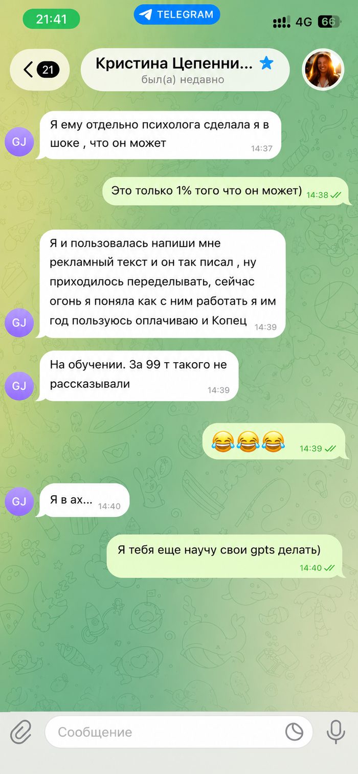 Отзыв клиента